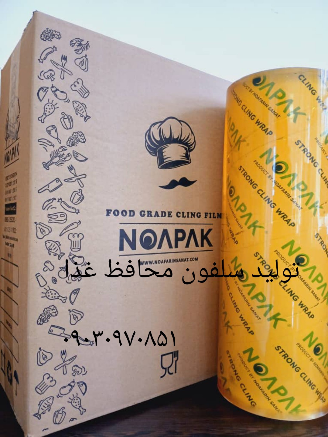 سلفون محافظ غذااسترچ فیلم