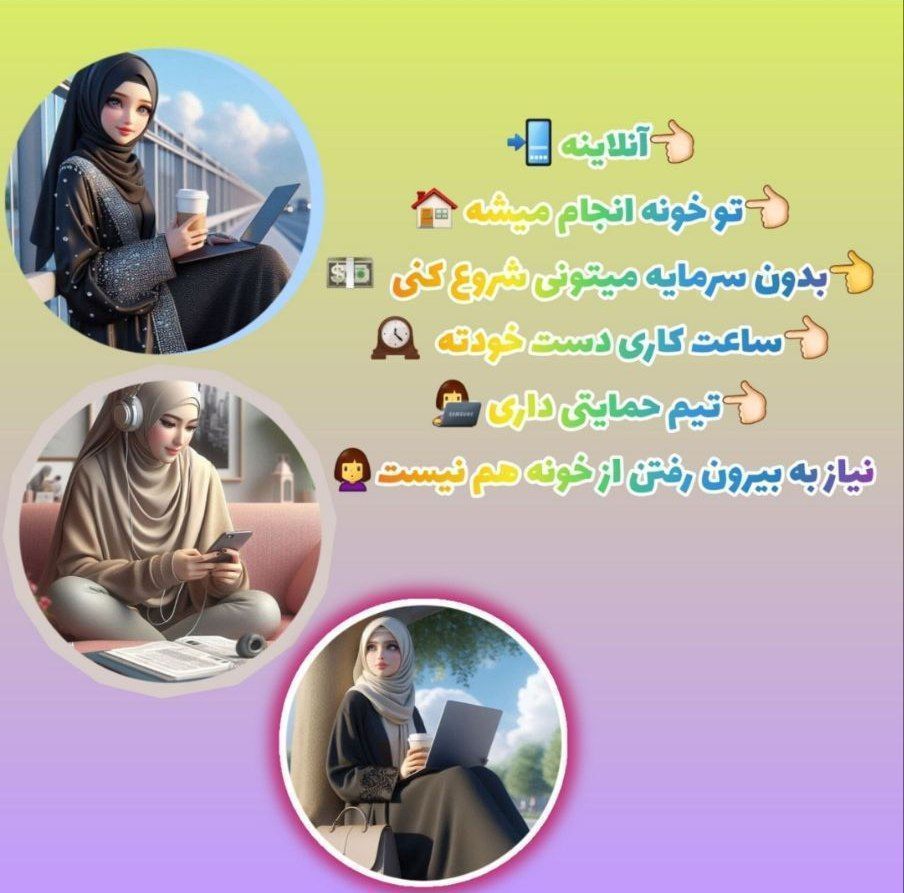 كسب و درآمد آنلاين نوا تكنو