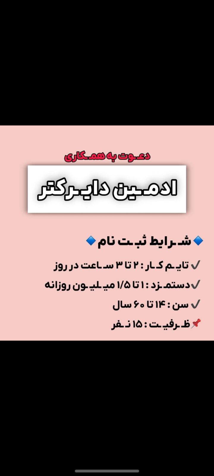 ادمین پاسخگو