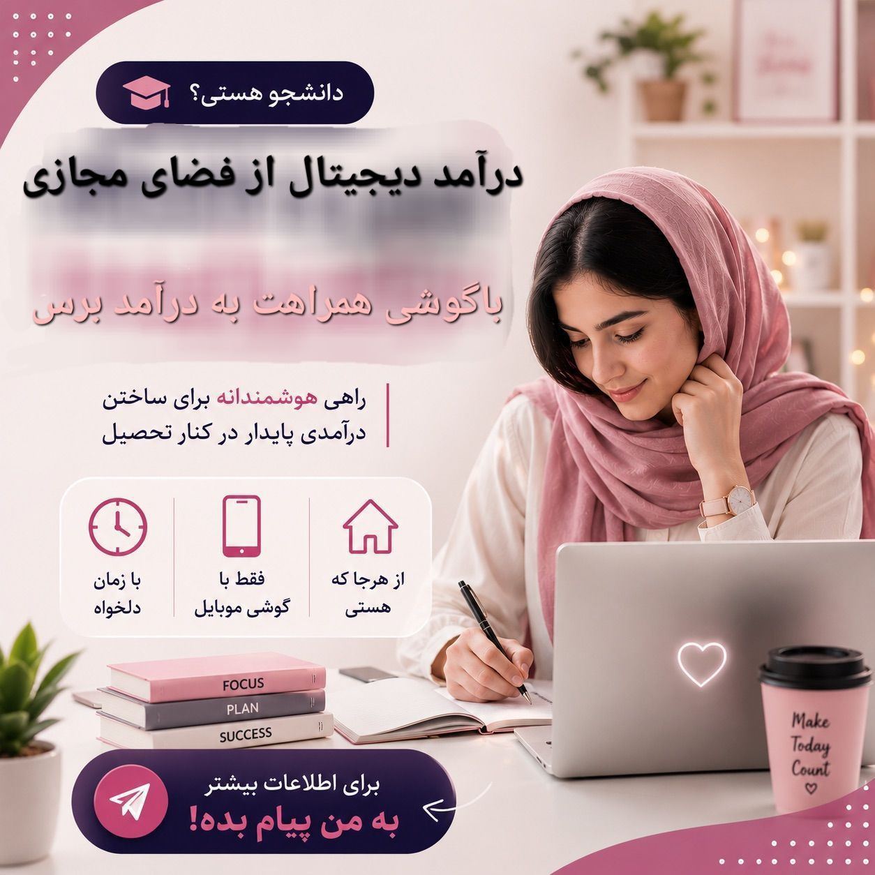 درآمد آنلاین