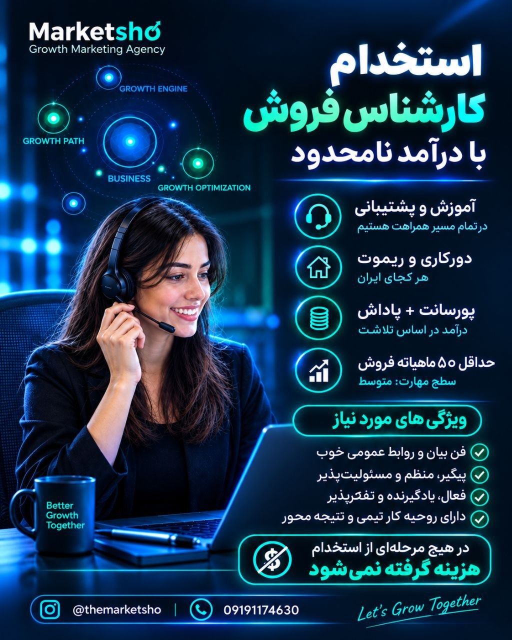 استخدام فروشنده با درآمد نا محدود
