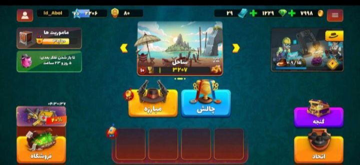 اکانت فری فایر تخفیف ویژه