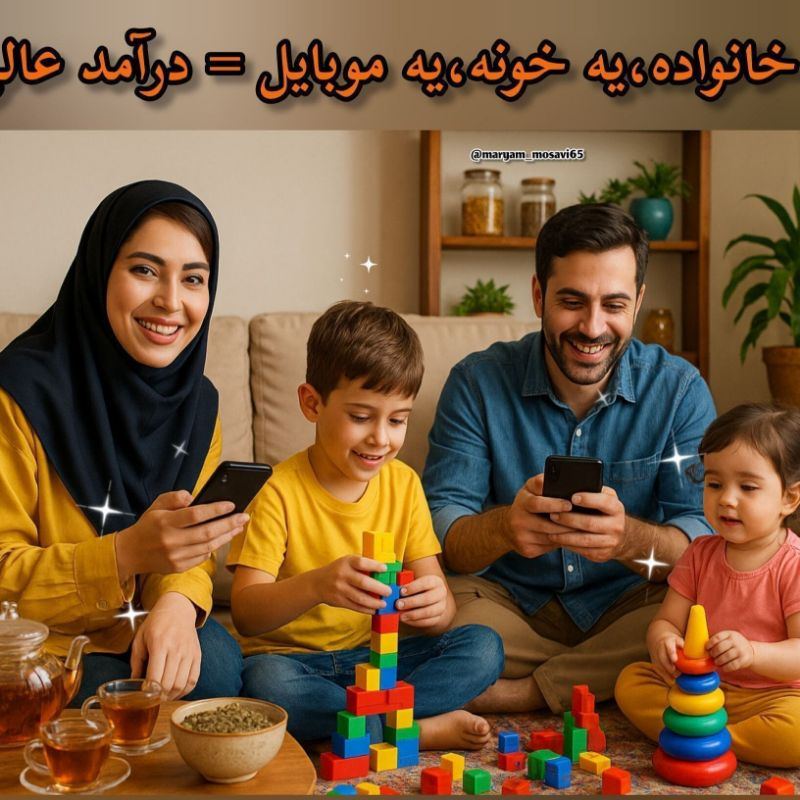 کار درمنزل