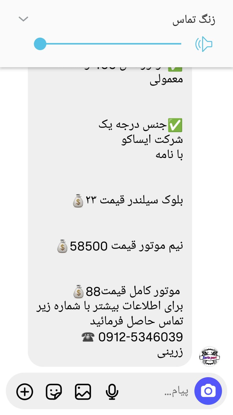 اجاره