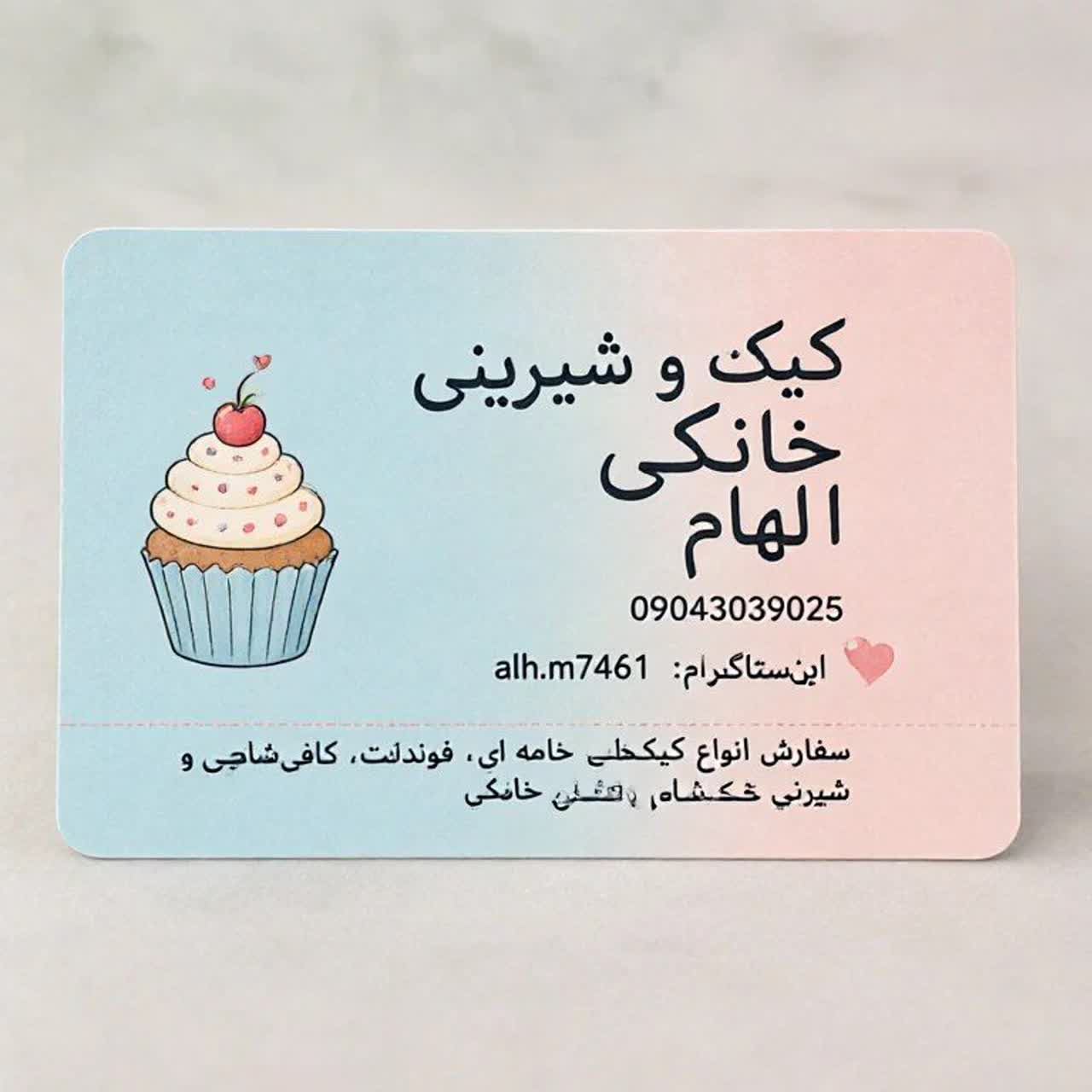 کیک وشیرینی خانگی الهام