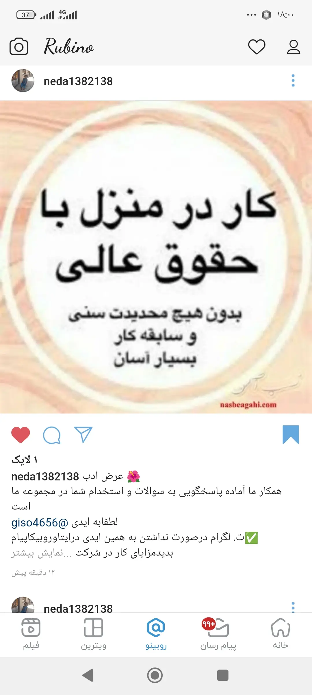 کار در منزل  ادمین